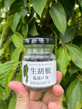 画像をギャラリービューアに読み込む, カンポットペッパー 生胡椒の塩漬け(黒)